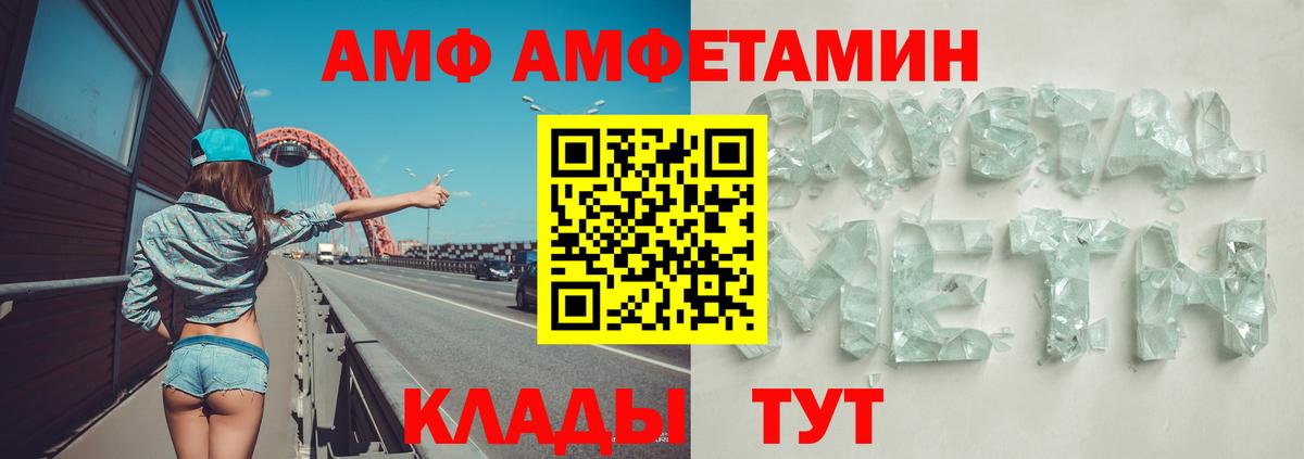 Амфетамин  АМФЕТАМИН 98%  АМФ  Вход с VPN  Тверь 