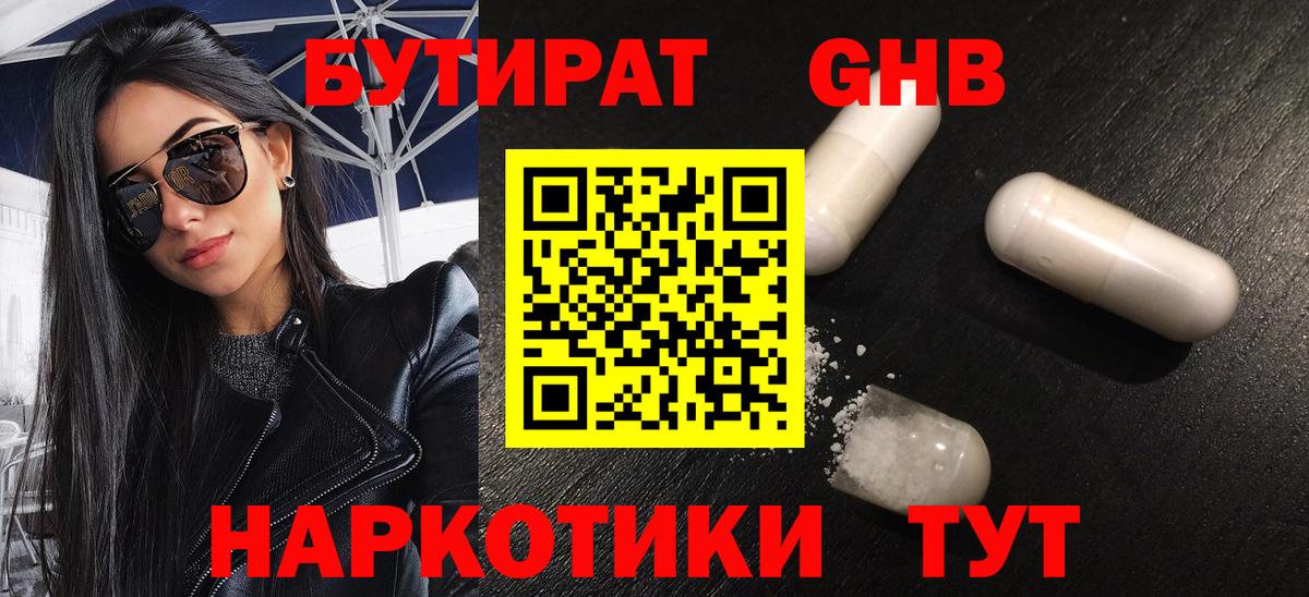 Тверь  Бутират BDO  Вход с VPN 