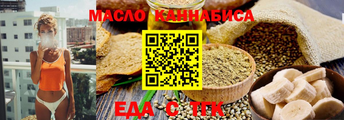 Cannafood конопля  Вход с VPN  Тверь 