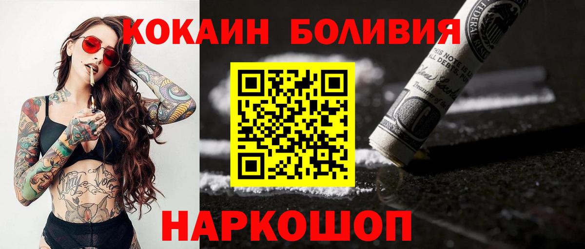 Кокаин Эквадор Тверь