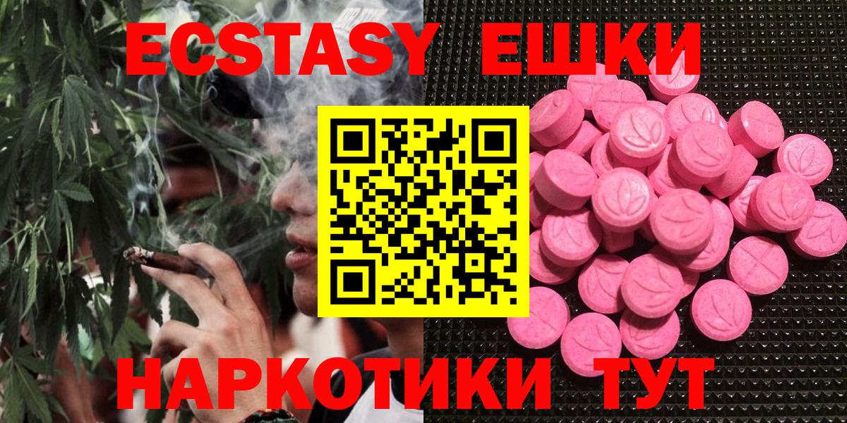 Ecstasy Cube  Вход с VPN  ЭКСТАЗИ  Тверь  Ecstasy Дубай 