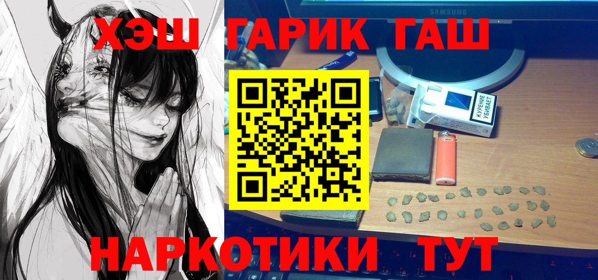 ГАШ гарик  ГАШИШ индика сатива  Вход с VPN  Тверь 