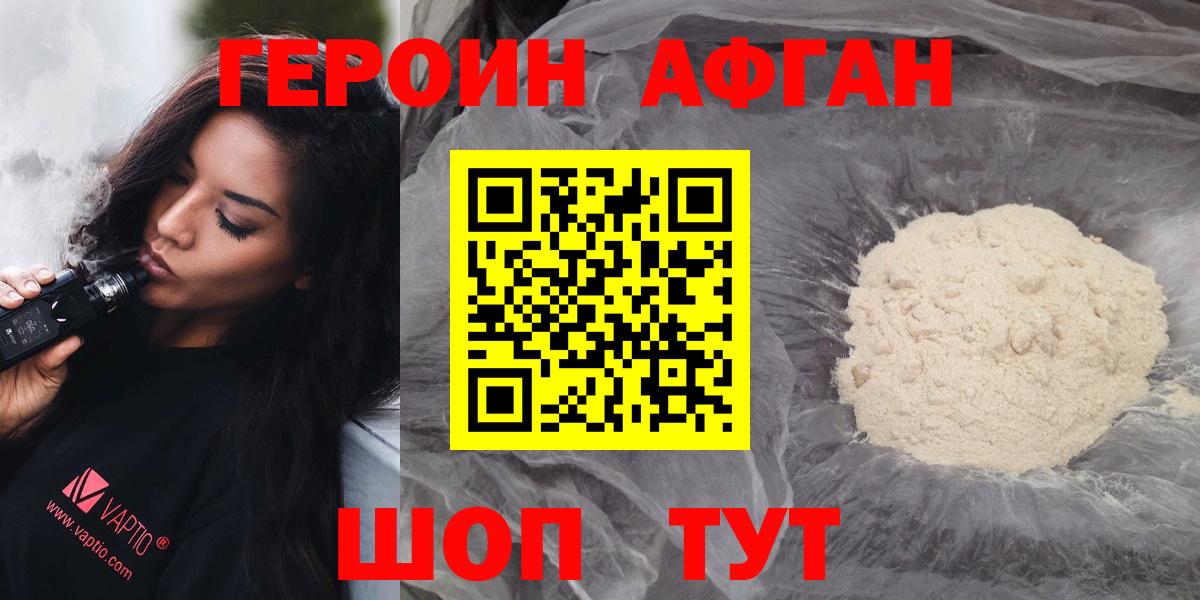 Тверь  Героин Heroin  ГЕРОИН  Вход с VPN 