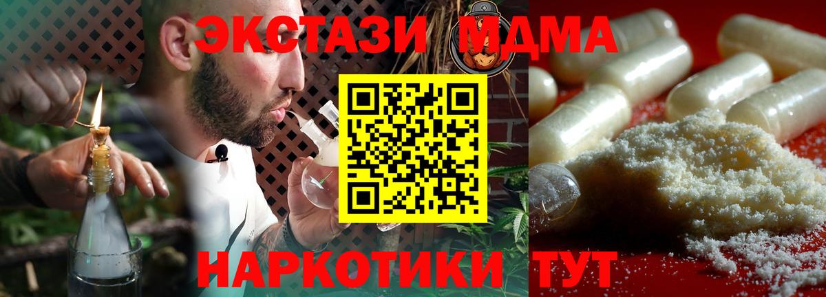 MDMA Molly Тверь