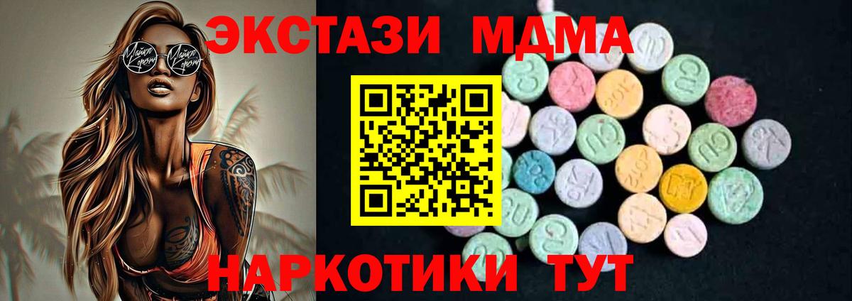 МДМА молли  Вход с VPN  MDMA crystal  MDMA  Тверь 