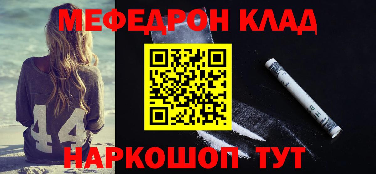 Меф мяу мяу кристаллы Тверь