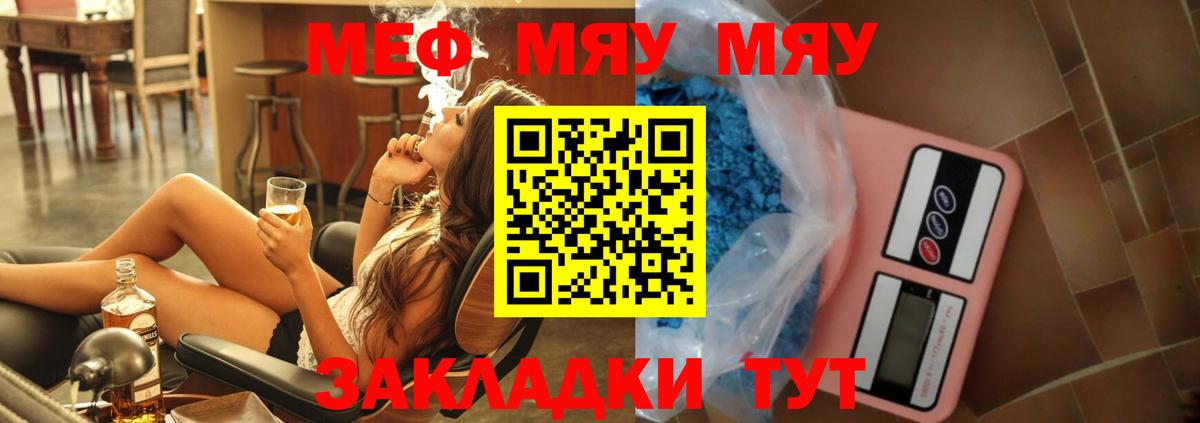 Мефедрон mephedrone  МЕФ  Мефедрон  Тверь  Вход с VPN 