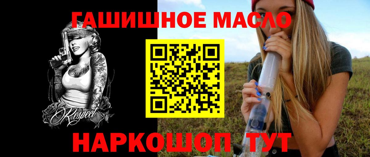 Тверь  Дистиллят ТГК жижа  Вход с VPN 
